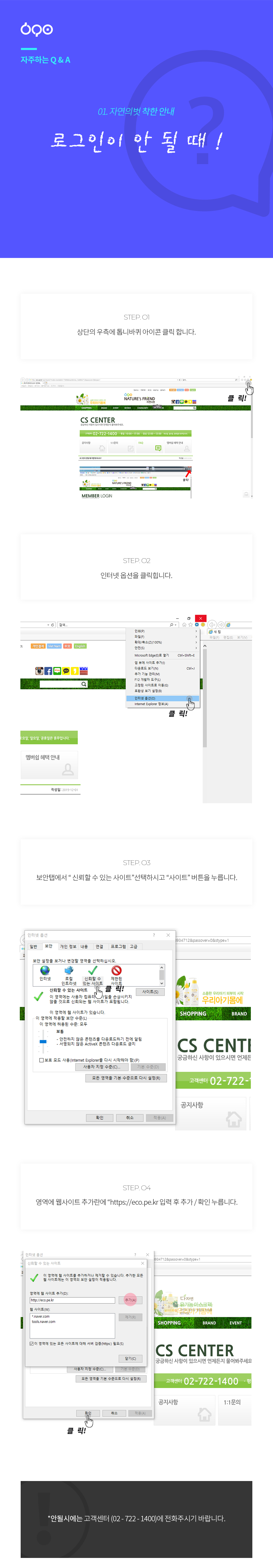 로그인안될떄